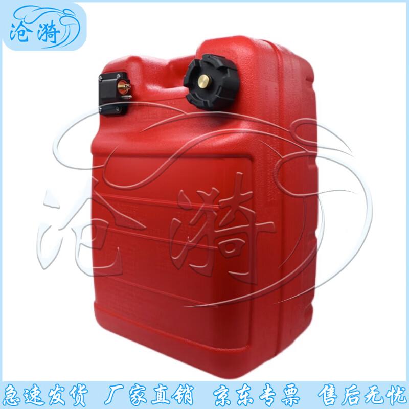 Cangyi Outboard Motor External Fuel Tank