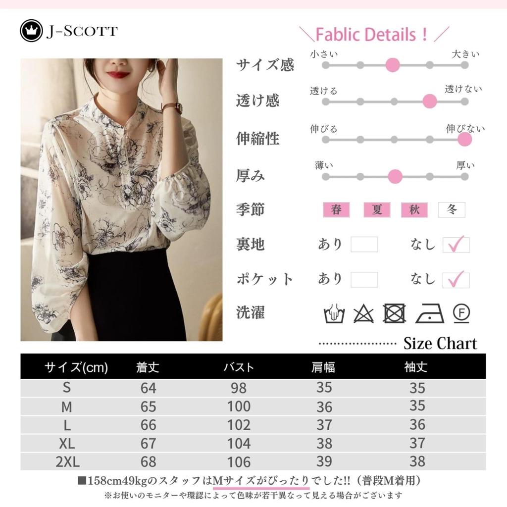 J-Scott Painting-Style Flower Print Blouse, Collarless, Puff Sleeves, Sheer, Lightweight, Refreshing, Ivory, JS46-IV-L