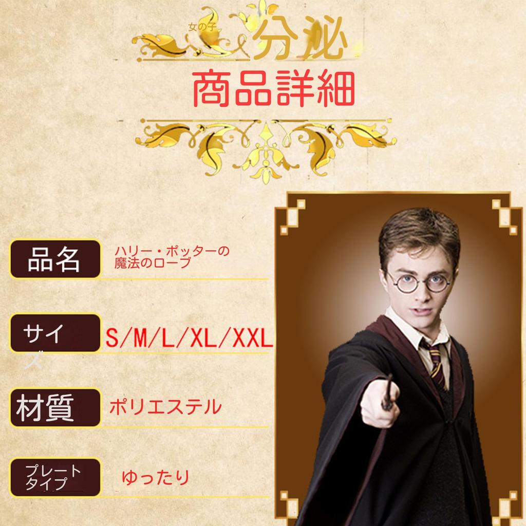 Harry Potter Cosplay Slytherin Costume Single Harry Potter Uniform for Adults [Anewslan] (Hufflepuff)