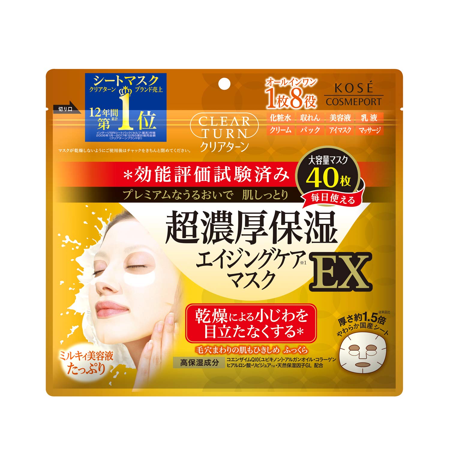 

KOSE Clear Turn Super Rich Moisturizing Mask EX 40 pieces