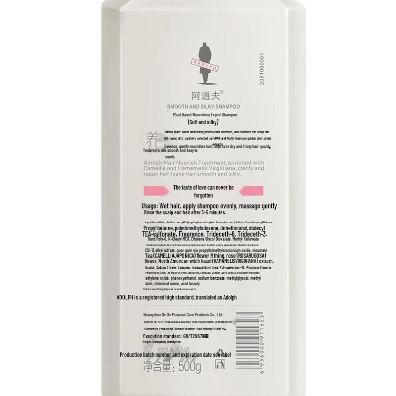 Adolph Plant Extract Nourishing Shampoo & Conditioner Set