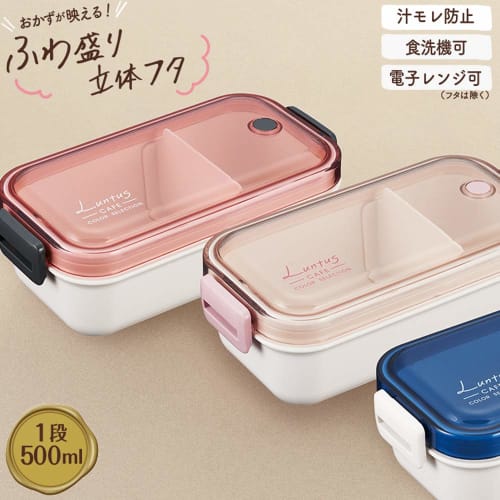 Asvel C-Lantus SA-500N Lunch Box, 500ml, White, 18.2cm Wide x 9.1cm Deep x 6.1cm High, Dome Shape
