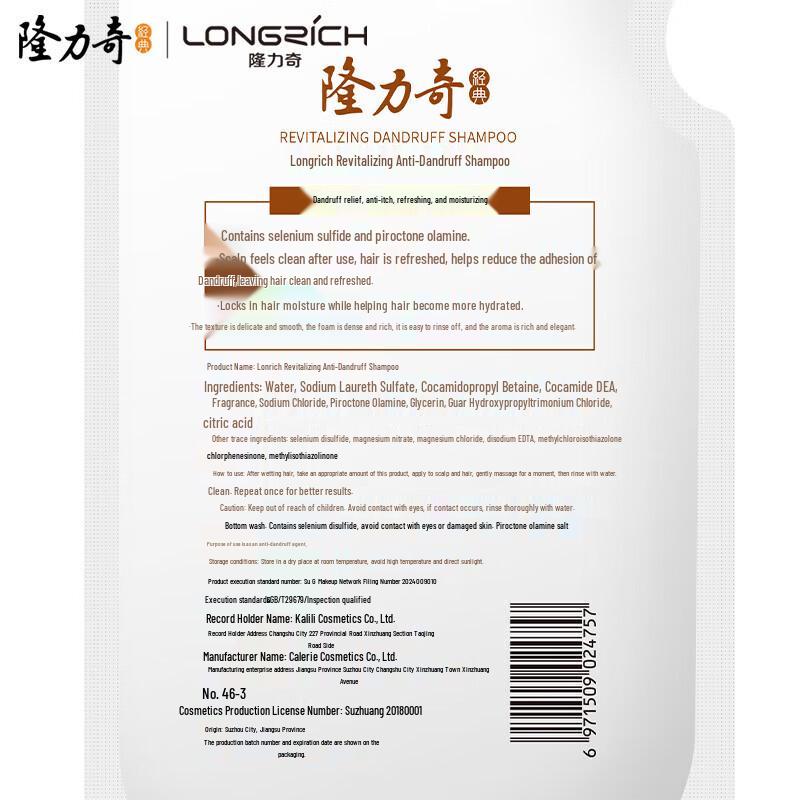 Longliqi Ginseng Hair & Body Care 8-Piece Set