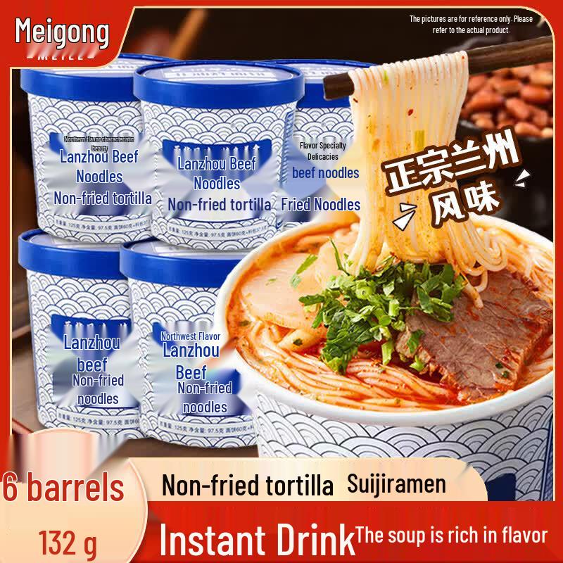 Meile Authentic Lanzhou Beef Instant Cup Noodles