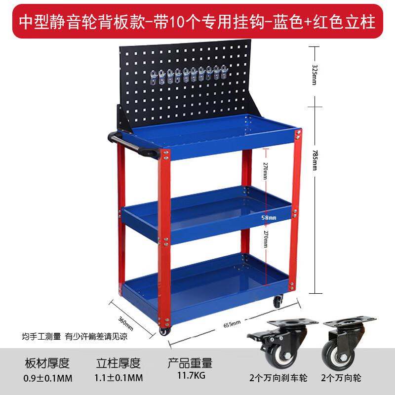 Three-Layer Car Repair Tool Trolley
