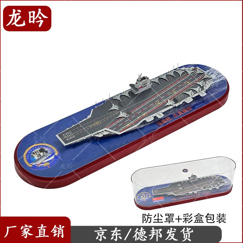 Fujian Aircraft Carrier Scale Model