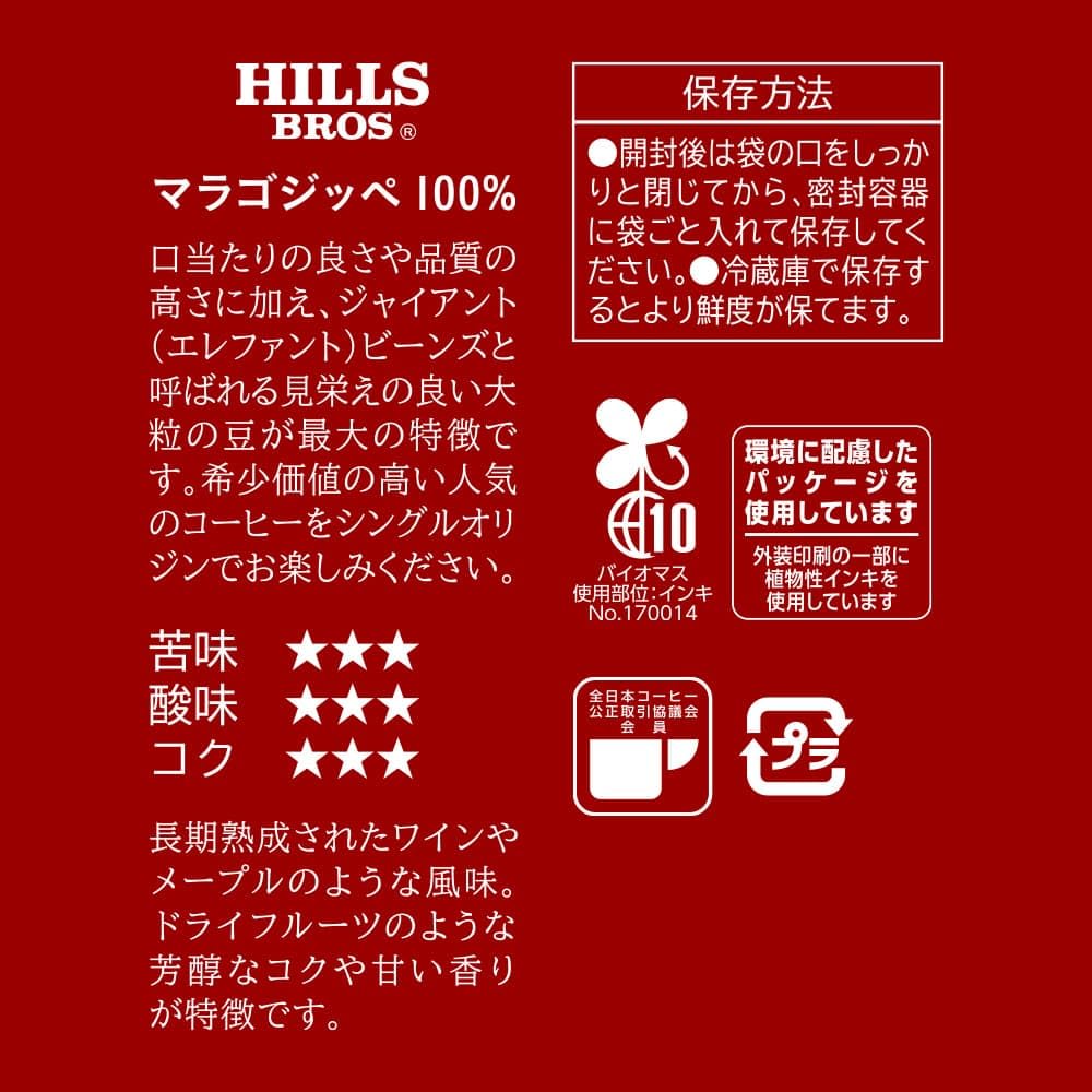 Hills Марагоджип 330г x 3 Обычный кофе 100% (110г штук) (фасоль) [в виде бобов] [жареный]