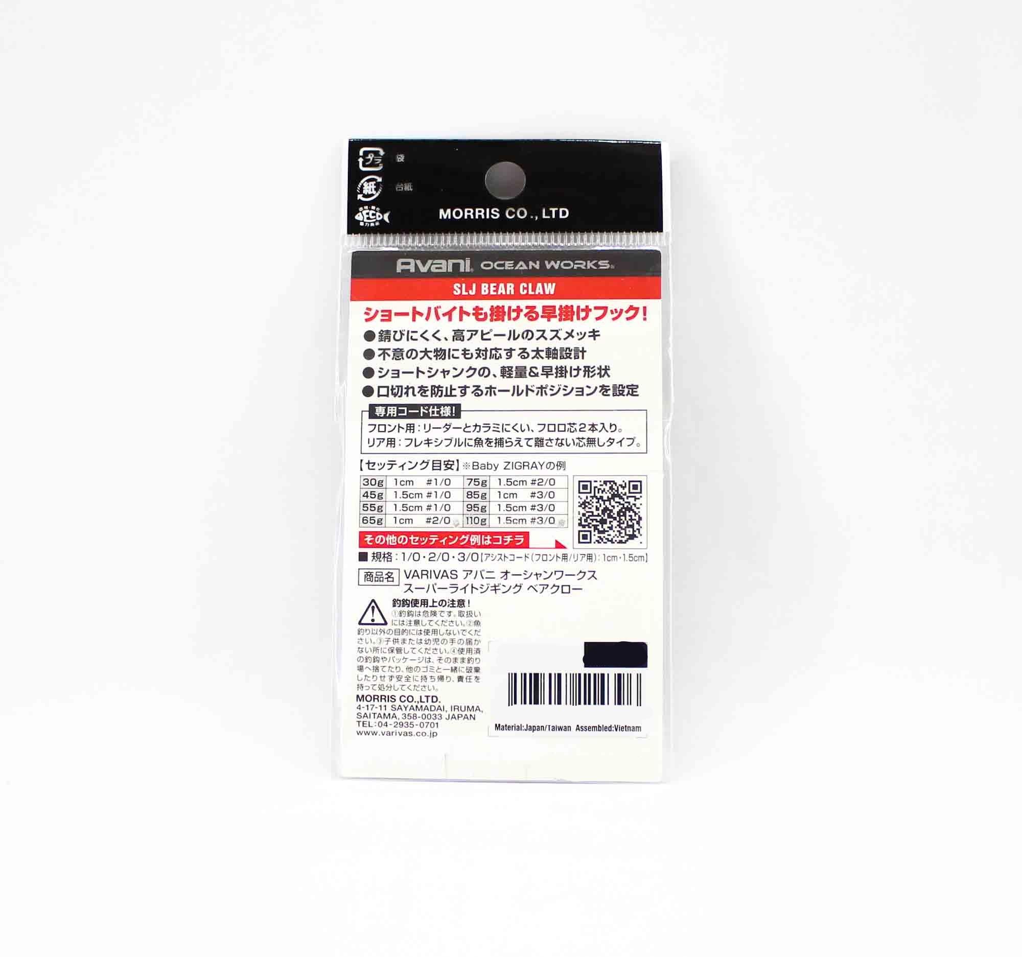 Varivas AH-98 Ocean Works Slj Bear Claw Front Assist 1Cm VeľKosť 1/0 (4389)-image