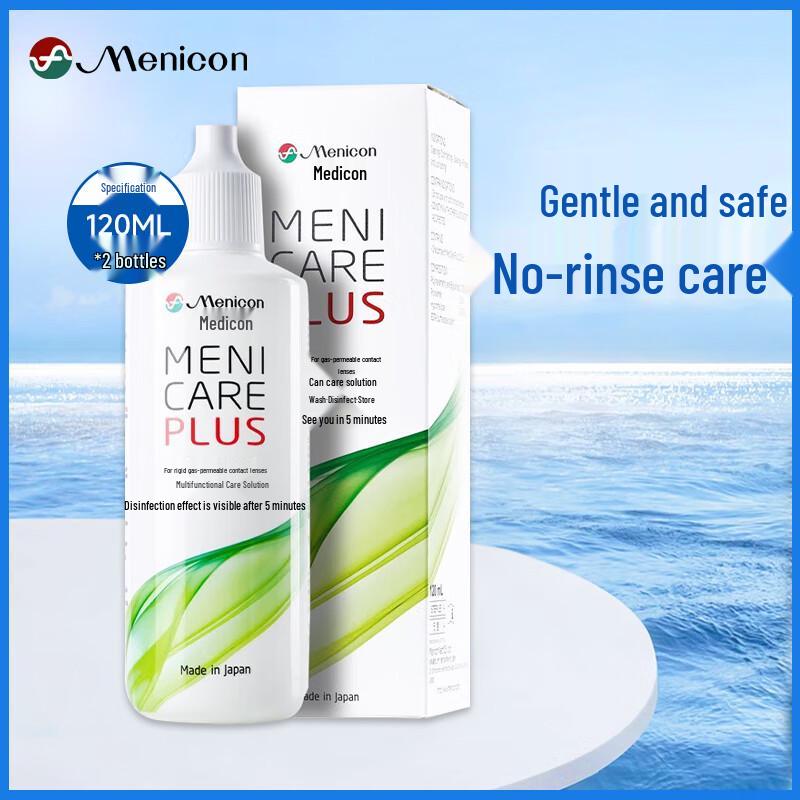 

Растворы для ухода за жесткими газопроницаемыми контактными линзами Menicon
