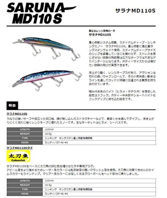 SMITH LTD Minnow Sarana MD S 110mm Violence Pink Lure 16.5g #12
