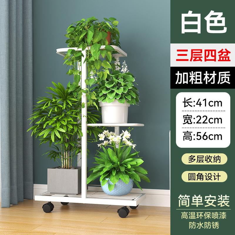 Multi-Layer Iron Flower Stand Storage Rack, Floor-Standing Indoor Green Ivy Pot, Balcony Flower Pot Stand for Plant Placement