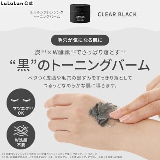 LuLuLun Cleansing Toning Balm CLEAR BLACK 90g Pores Makeup Remover