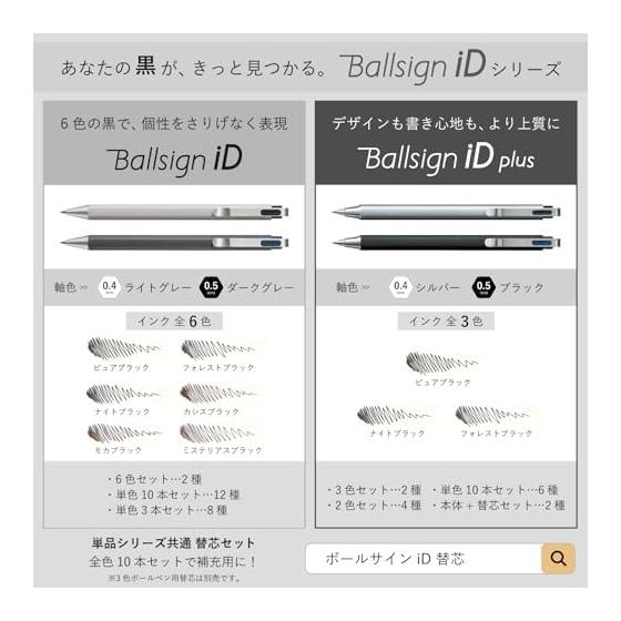 Sakura Ball Sign iD 3C 0.4mm Black A Pure Black Blue Red GB3D854#49A