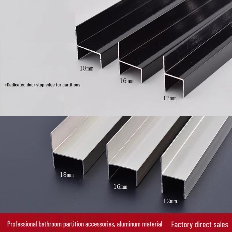 ZhiShi Bathroom Partition H-Type Door Stop Strip