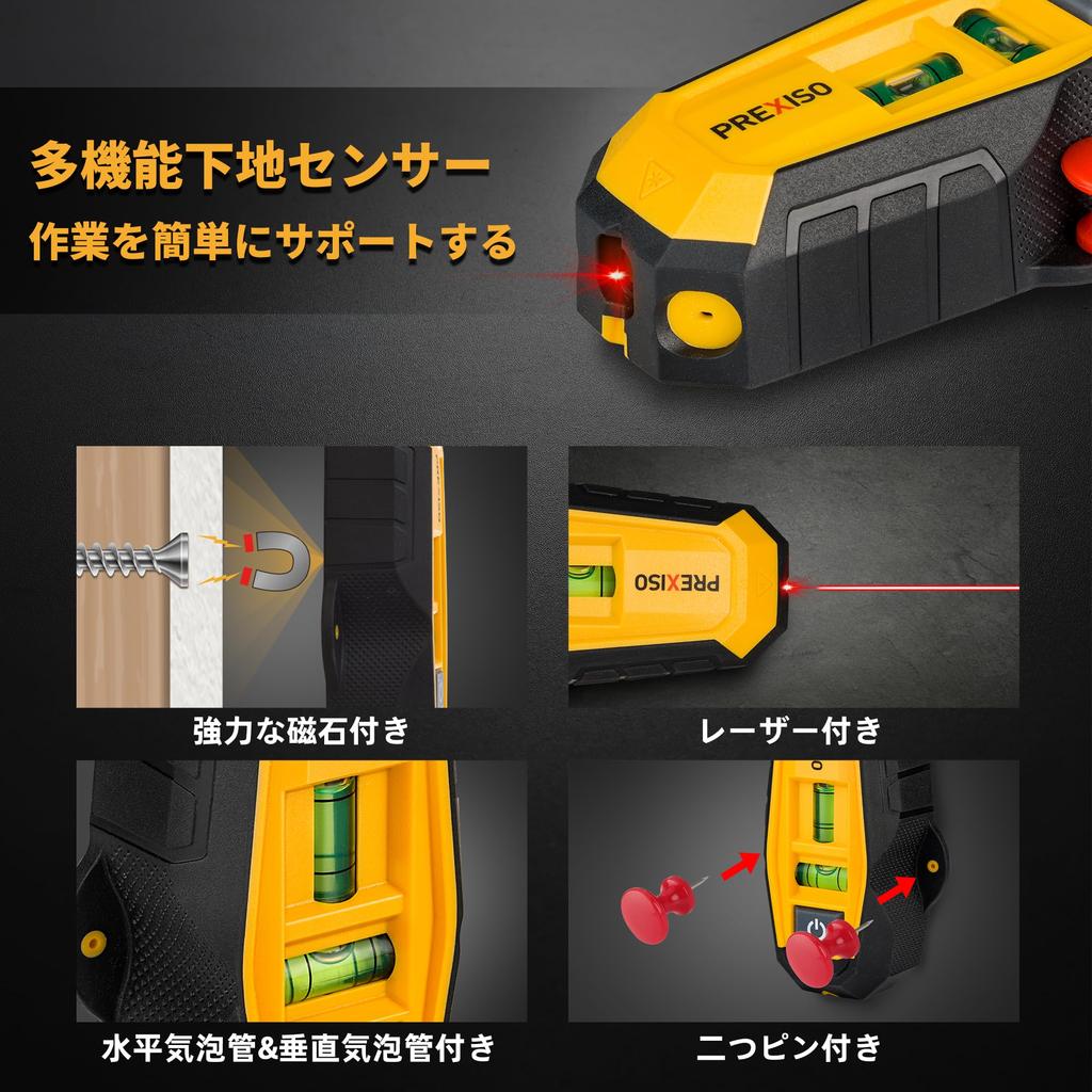 PREXISO Substrate Laser Substrate Wall Back Magnetic Metal Horizontal and Vertical Easy To High Home Construction Storage Case Included Sensor, Level,