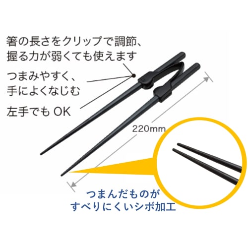 easy-to-use chopsticks, habinase, eating utensils, self-help tools, auxiliary tools, for nursing care, for the elderly, for adults, easy to hold, clip