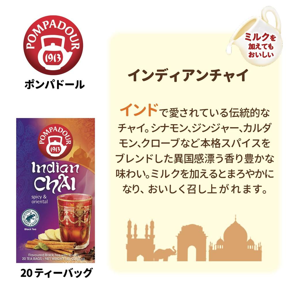 Pompadour Indian Chai 20 Tea Bags 71068 X 10 Sets
