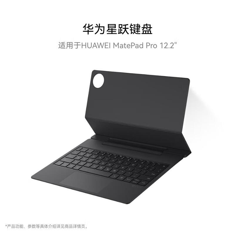 Huawei MatePad Pro 12.2-inch Star Leap Keyboard