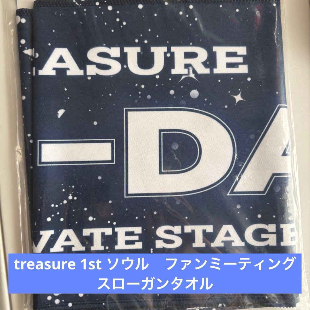 [USED] TREASURE Seoul Concert 1st Fan Meeting Slogan Towel