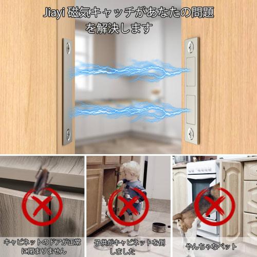 Jiayi Slim Magnetic Door Catches, Strong Cabinet Magnetic Hardware, Magnetic Drawer Clasp, Stainless Steel Door Clasp, Door Magnet, Magnetic Catcher,