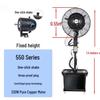 Industrial Outdoor Cooling Spray Fan with Humidification and High-Power Atomization for Commercial Use