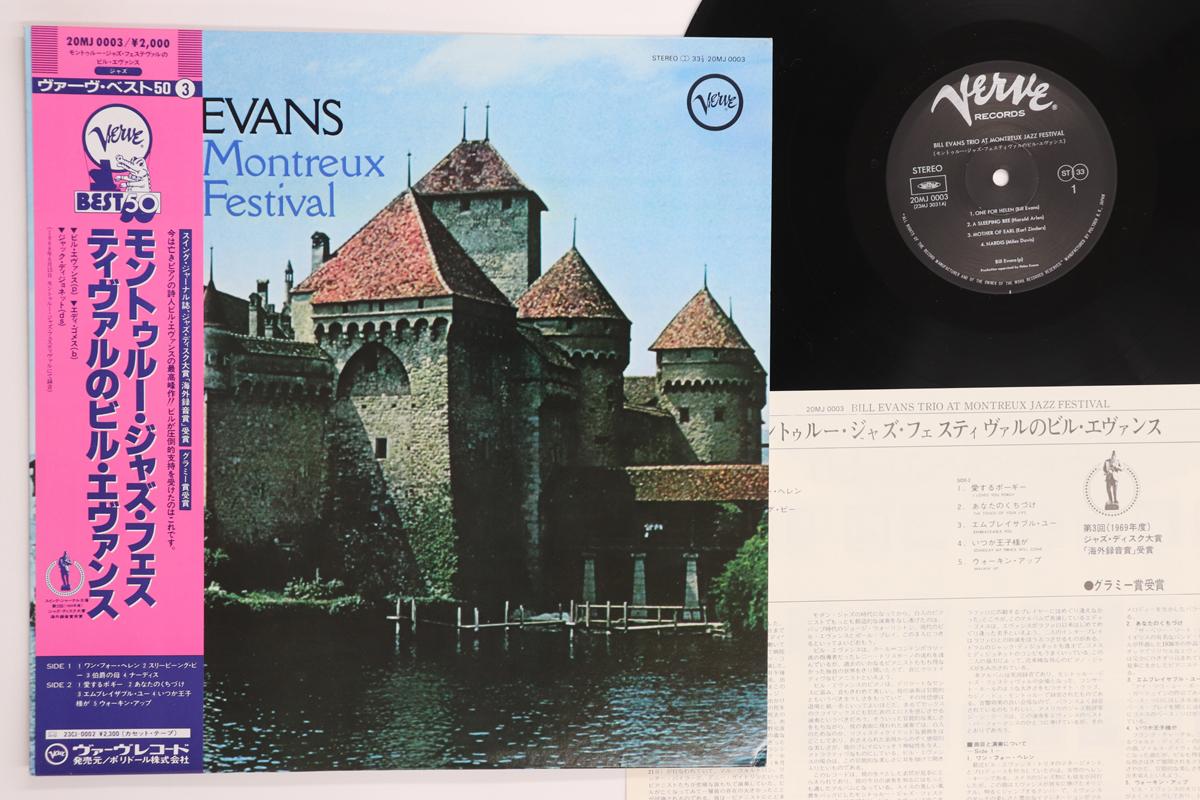 

LP Record BILL EVANS - At The Montreux Jazz Festival 20MJ0003 VERVE 1985 Japan Obi Jazz Used