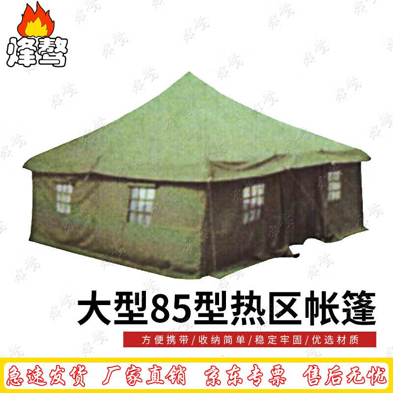 Feng Ao 85 Hot Zone Ventilated Portable Tent