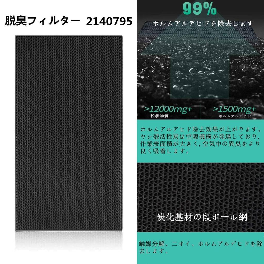 KAFP044A4 dust collection filter and 2140795 deodorizing filter Replacement filter for air purifier ACK55N MCK40N MCK55P TCK55P TCK55R compatible