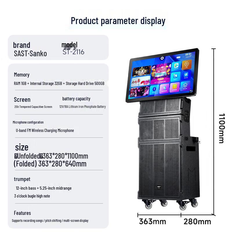 SAST Outdoor Portable Karaoke Speaker with Large Screen CN plug (adapter included) (CN version)