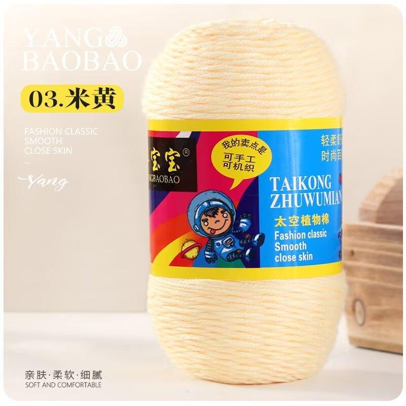 75g 6 Strands Milk Cotton Wool Baby Hook Bag Medium Thick Hand Woven Thread Crochet Doll Thread Handmade DIY Knitting&Crocheting