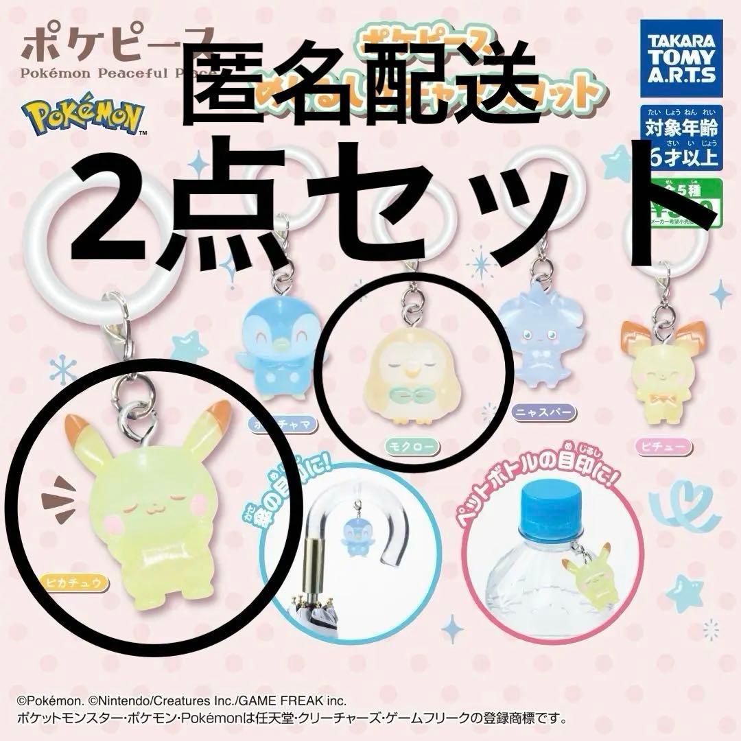 Pokepiece Mejirushi Gacha Mascot [Set of 2]