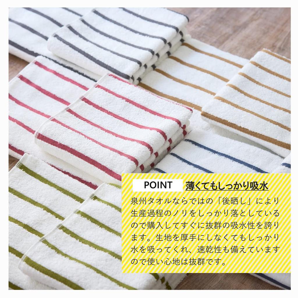 Tsubame Towel, Established In 1912, Made In Senshu, Japan, Thin Bath Towels, Set of 2, Striped, Organic Cotton, Instant Absorbency, Quick Drying, Easy
