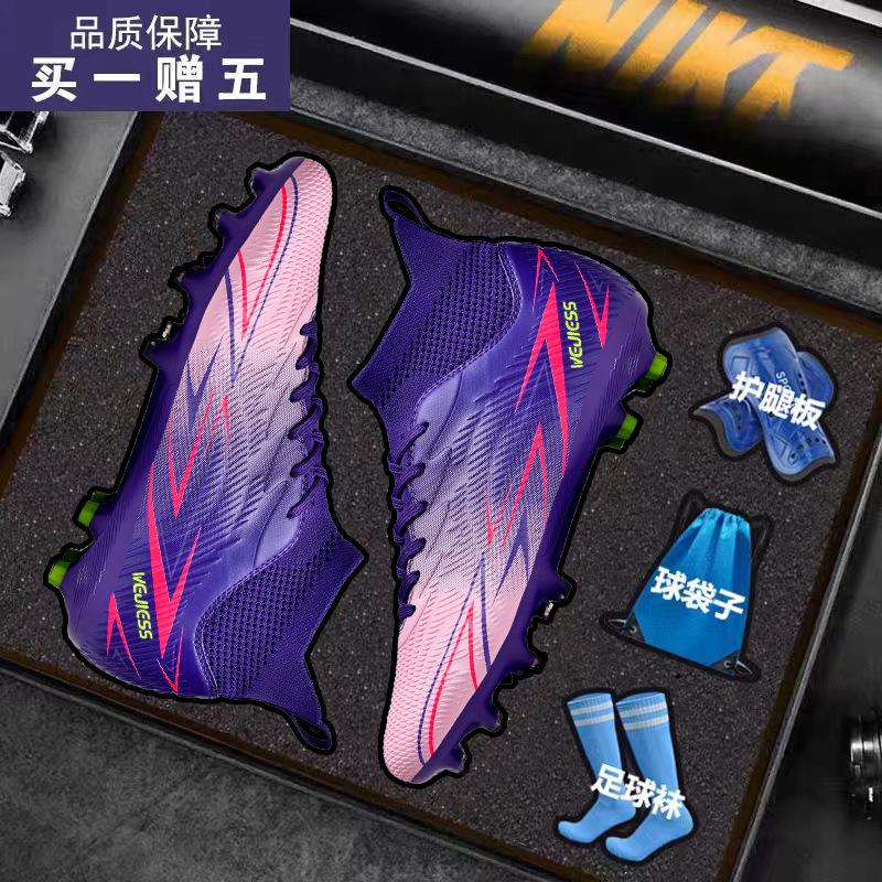 New high-top football shoes for boys and teenagers, students and women, TF broken nails AG long nails football shoes, competition football shoes