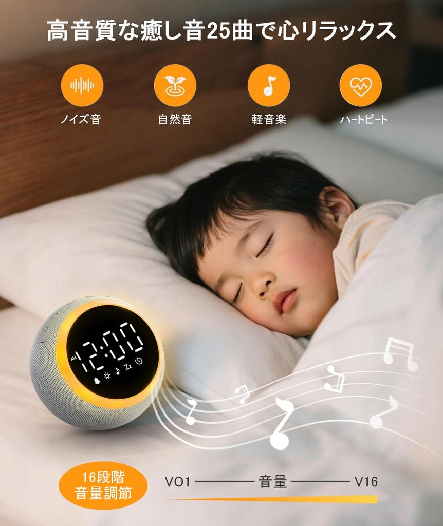 OSTONG White Noise Machine for Babies, 25 Soothing Sounds, Alarm Clock, Digital Clock, Night Light, Alarm & Snooze Function, 16 Volume Levels,
