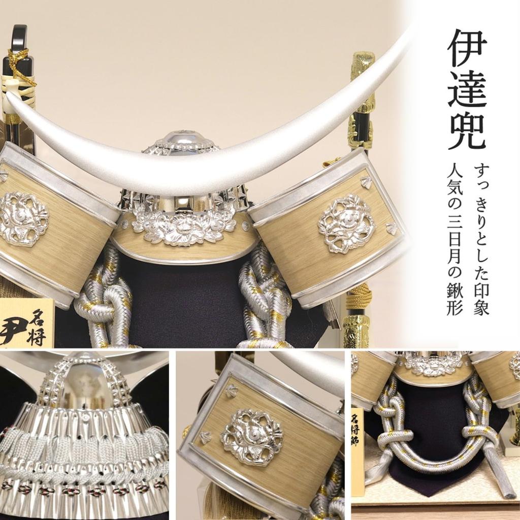 Compact Boy's Day Doll Helmet Display Case, Sou Diamond Pattern Acrylic Case, Masamune Date, 28cm Wide x 22.5cm Deep x 32cm High, SP05502B