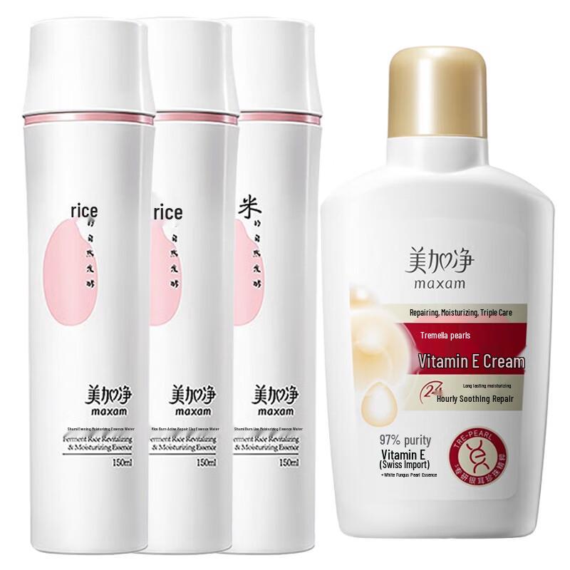Maxam Tremella Pearl Vitamin E Lotion & Rice Ferment Essence Water Set