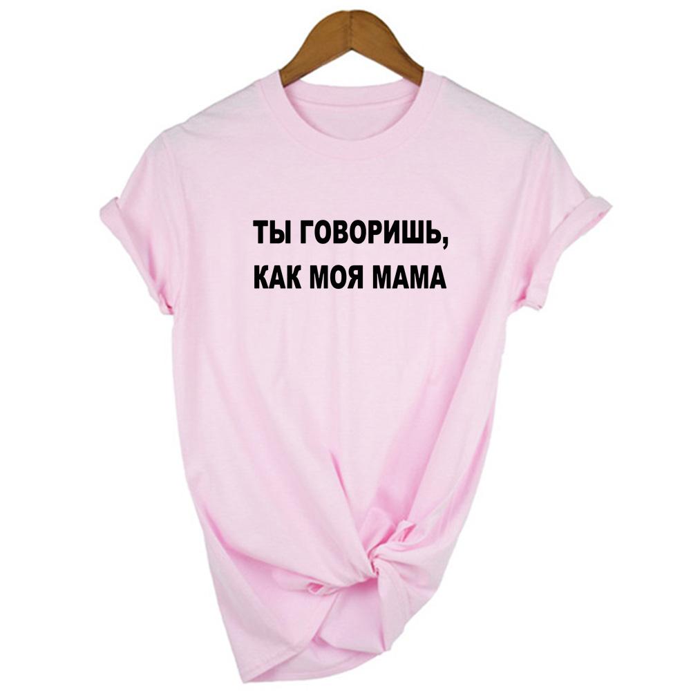 Female T Shirt With Russian Inscriptions Letter White Graphic Tees Women Harajuku Streetwear Funny Tops Aesthetic