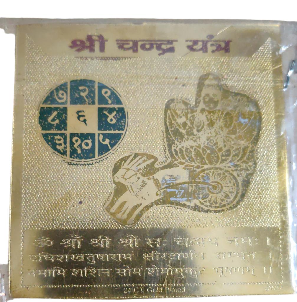 @ Indian Traditional Copper Shree Shani Chandra Vishyog For Pooja 3x3 Inch Zr604-60%Off
