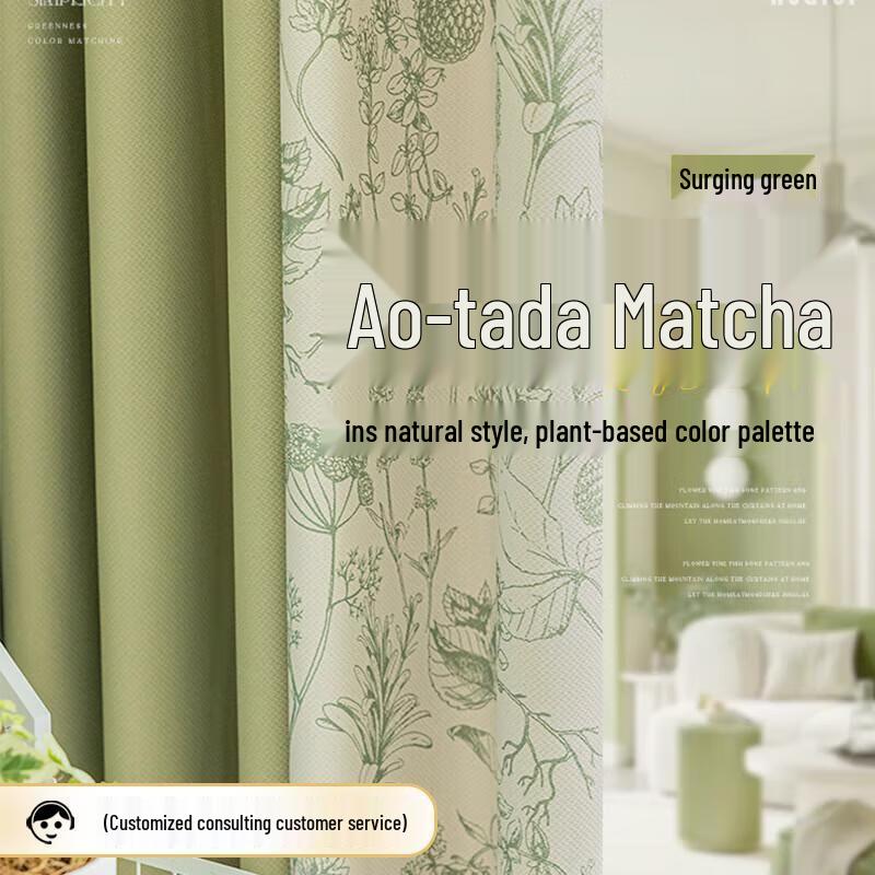 Mi Hua High Blackout Sunscreen Curtain with Rod
