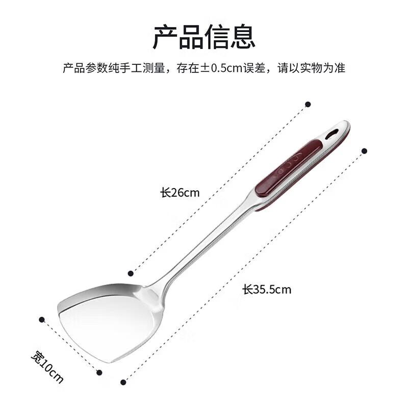 

MAXCOOK Stainless Steel Wok Spatula