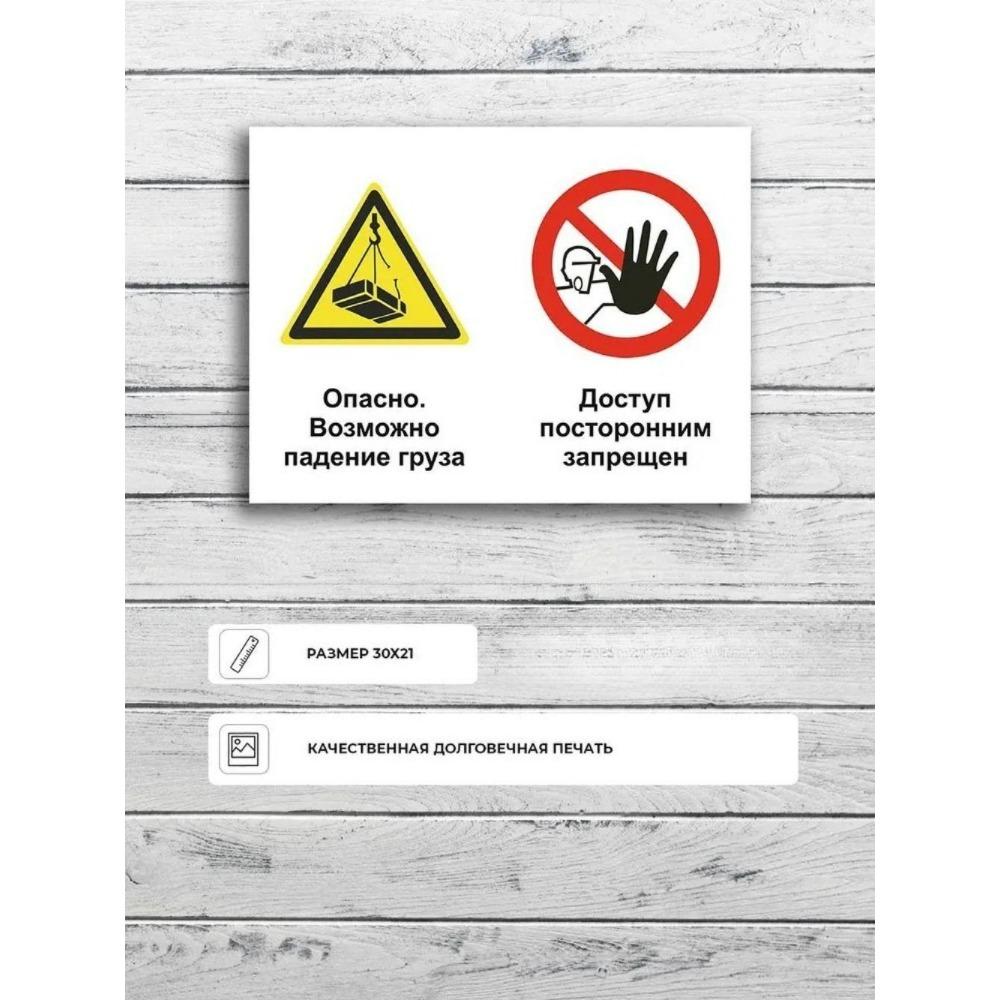 The sign "To work in personal protective equipment" A4 (20x30cm)