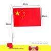 Chinese Handheld National Flag (50-Pack)
