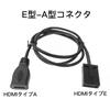 KDSSYFT E--Type HDMI Cable for Car Navigation Systems, Length 1.5m Converting Cable, Car Navigation Cable for Car Navigation System(Black)