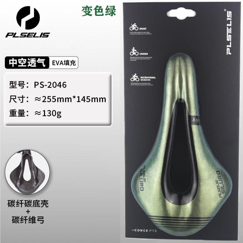 PLSELIS Carbon Fiber Bicycle Saddle Ultralight