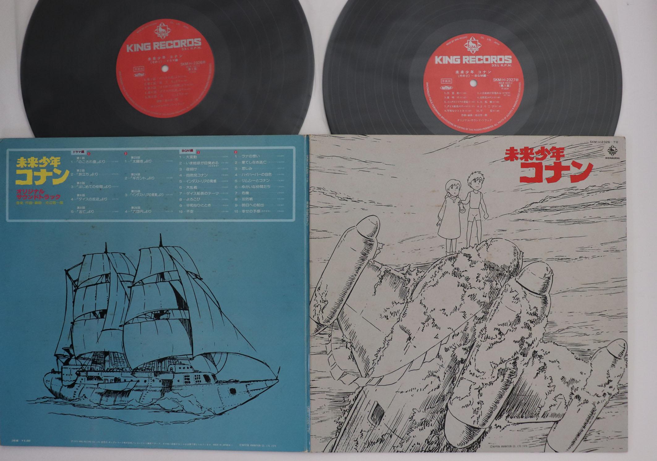 

LP Record ANIME - Miraishonen Konan SKM23267 KING 1979 Japan Anime/Game Used