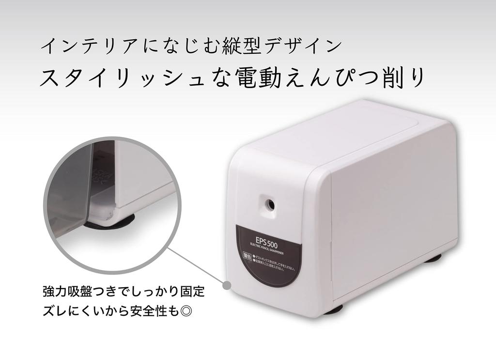 Asuka Asmix Electric EPS500W Sharpener, White,