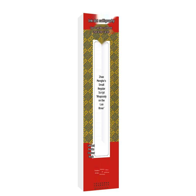 Modian Close-up Calligraphy Practice Set