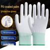 Handon Anti-static PU Coated Work Gloves