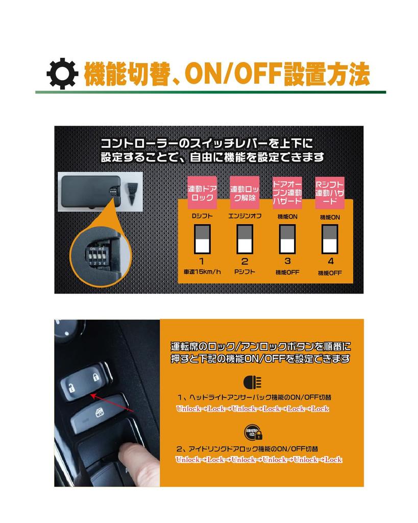 BGUCAR Noah/Voxy 90 Series Intelligent Support System Multifunction Harness Kit: Allows for door locking while engine is running. Features include spe