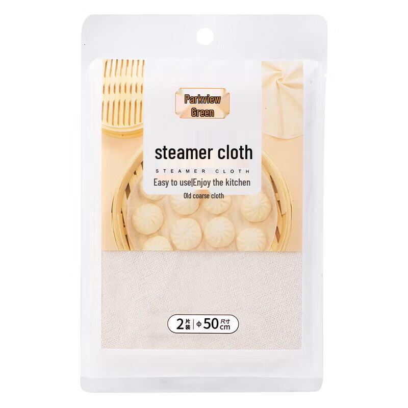 Fangcaodi Round Cotton Steamer Cloth